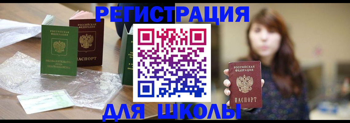 временная регистрация 2025 в Полысаево