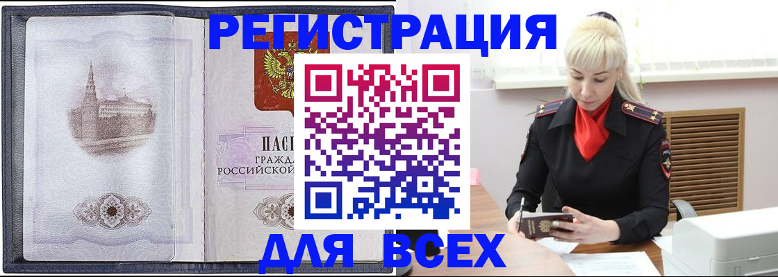 прописка для школы в Полысаево